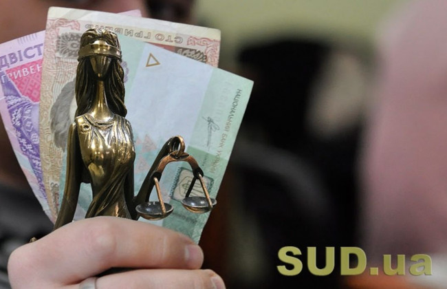 Кабмін приведе у відповідність до законодавства умови оплати праці держслужбовців судів