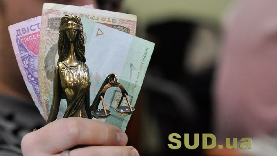 Кабмін приведе у відповідність до законодавства умови оплати праці держслужбовців судів