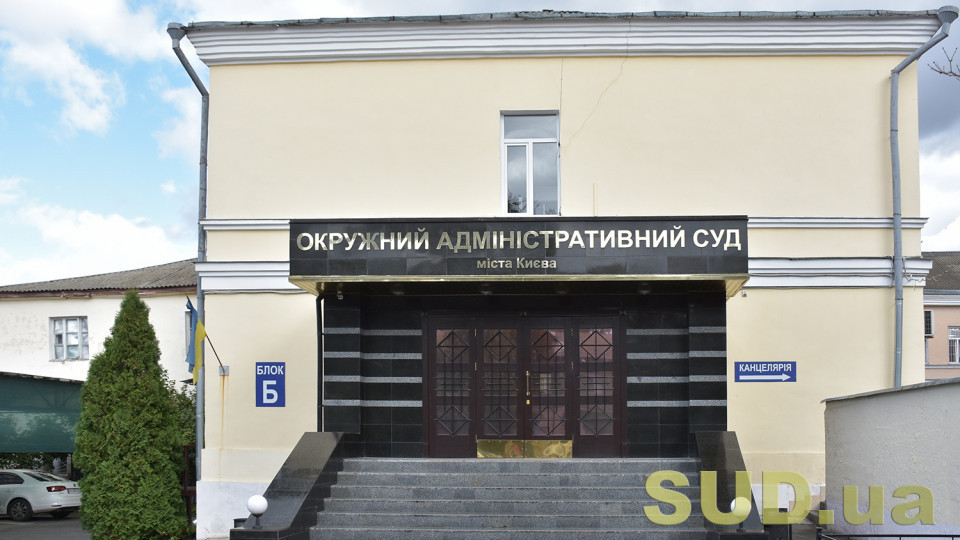 ОАСК визнав протиправною постанову уряду про скорочення строку дії мораторію на податкові перевірки
