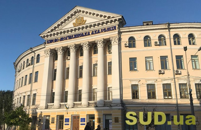 Чому МОН не визнає результати виборів президента Києво-Могилянської академії