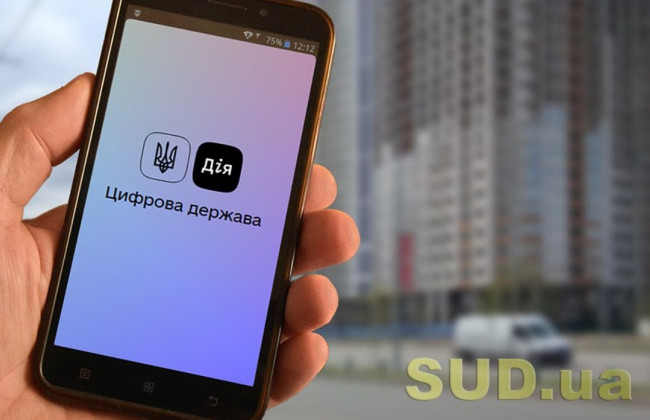 Как оповещения в «Дії» противодействуют мошенничеству