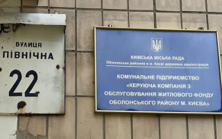 Розкрадання півмільйона гривень на ремонті доріг: у Києві судитимуть посадовців КП