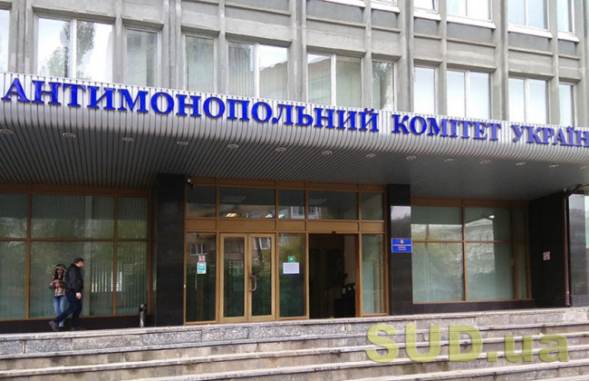Судам можуть заборонити зупиняти дію рішень Антимонопольного комітету