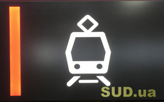 Новый трамвай: в Киеве запустили временный маршрут транспорта
