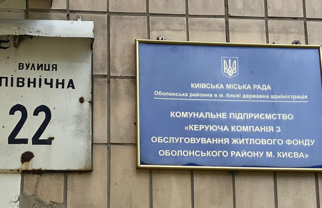 Розкрадання півмільйона гривень на ремонті доріг: у Києві судитимуть посадовців КП