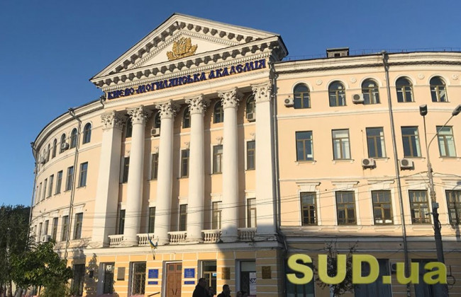 МОН решило отменить приказ о повторных выборах ректора Киево-Могилянской академии