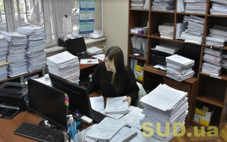 Оплата праці працівників судів та судових органів: Кабмін вніс зміни до постанови