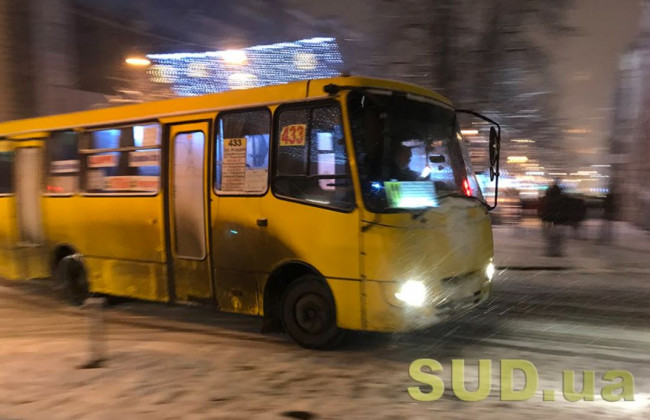 Киев готовы освободить от устаревших маршруток: подробности