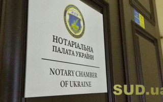 НПУ звернулася до Мін’юсту щодо застосування положень законодавства, які регулюють оформлення результатів земельних торгів