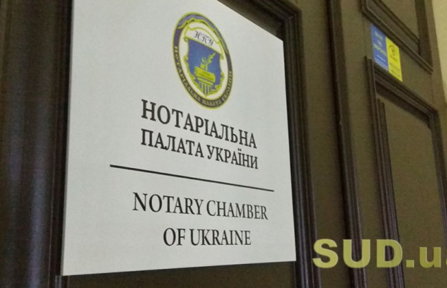 НПУ звернулася до Мін’юсту щодо застосування положень законодавства, які регулюють оформлення результатів земельних торгів