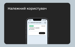 Шеринг техпаспорта: право на користування авто можна передати в Дії