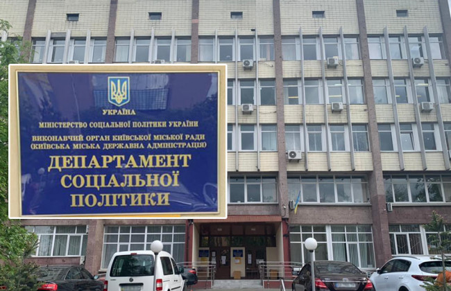 Ексголову тендерного комітету департаменту соцполітики КМДА та підрядника підозрюють в розкраданні 2,5 млн грн