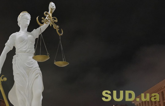 КАС ВС висловив позицію щодо заходів забезпечення позову