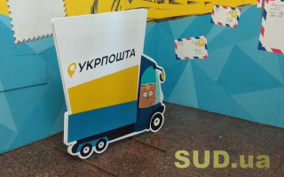 Сколько «Укрпочта» потратит на собственный банк: назвали сумму