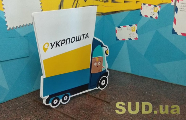 Сколько «Укрпочта» потратит на собственный банк: назвали сумму