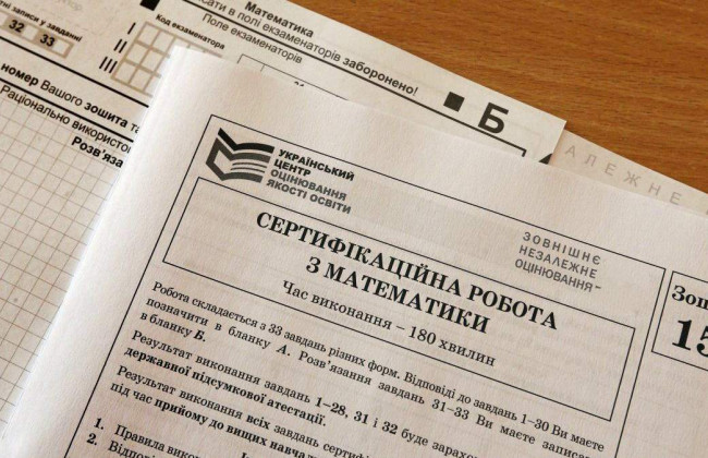 Кому треба складати математику на ЗНО: МОН оголосило перелік спеціальностей