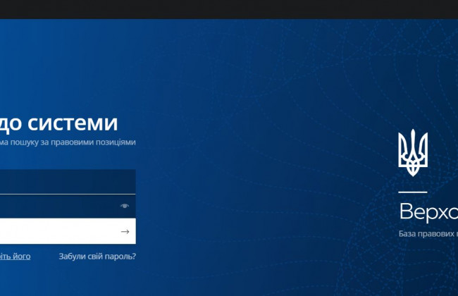 Верховний Суд повідомив про відновлення роботи Бази правових позицій ВС