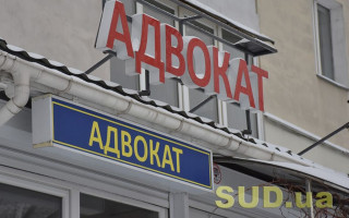 Вища школа адвокатури повідомила про початок спеціальних тестувань