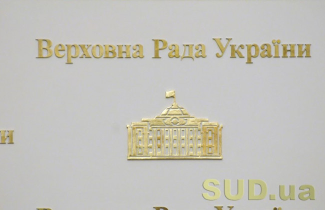 Руководители фракций Рады проведут заседание с силовиками