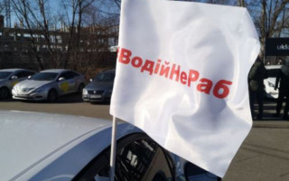 «Водитель - не раб»: таксисты объявили всеукраинскую забастовку и не вышли на работу