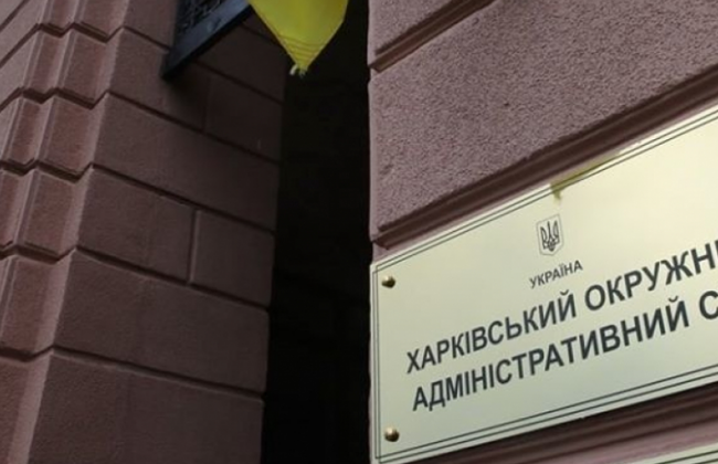 Харківський окружний адмінсуд тимчасово припиняє відправлення поштової кореспонденції