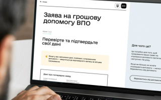 Продовження без зміни даних та припинення грошової допомоги ВПО на порталі Дія: інструкція