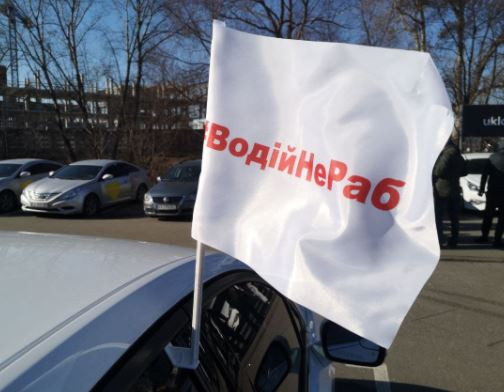 «Водитель - не раб»: таксисты объявили всеукраинскую забастовку и не вышли на работу
