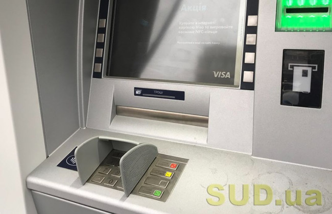 Украинцам начали приходить фейковые сообщения о сбоях в работе банкоматов