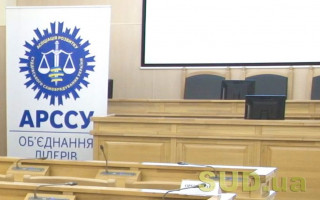 АРССУ надала висновок щодо законопроекту про врегулювання питання оплати праці працівників судів