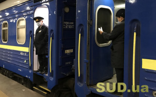 Укрзалізниця додала на популярному маршруті ще один рейс
