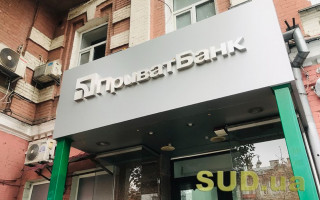 «Приватбанк» зробив заяву щодо DDoS-атаки