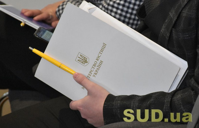 Мін’юст оголосив конкурс на заміщення вакантних посад у Секретаріаті Уповноваженого у справах ЄСПЛ