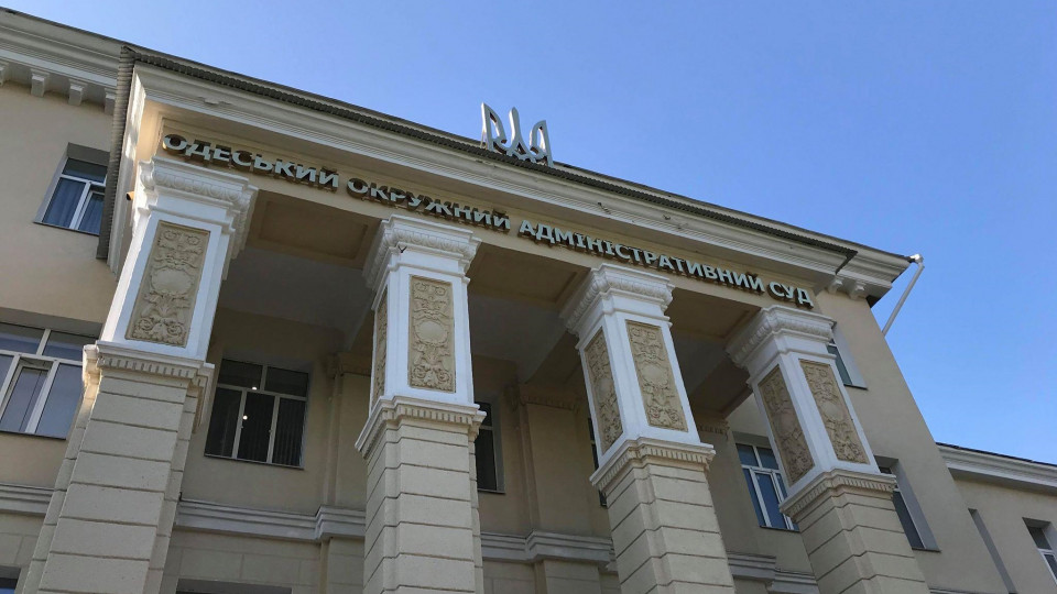 Одесский окружной административный суд заминировали