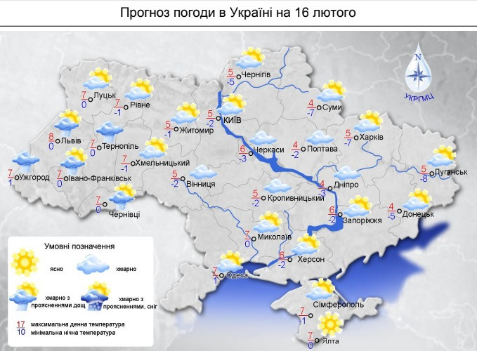 Чи брати із собою парасольку: погода в Україні 16 лютого