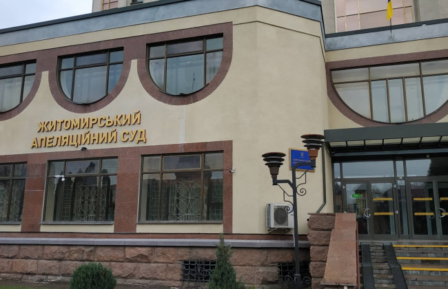 Житомирський апеляційний суд тимчасово припиняє відправку поштової кореспонденції