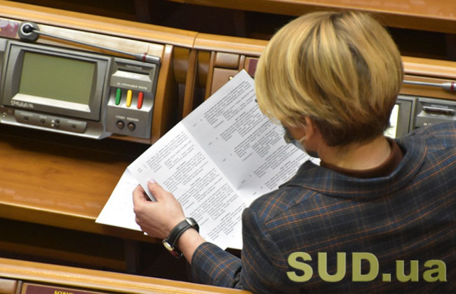 Що робитимуть із майном ліквідованих закладів фізичної культури: Рада прийняла закон