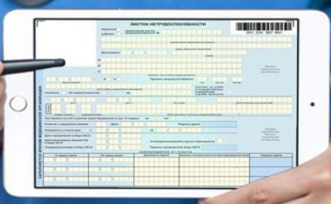 Виплати за е-лікарняними: коли починається відлік строку для призначення допомоги