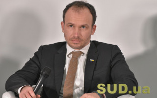 Денис Малюська повідомив про переваги суду присяжних в Україні