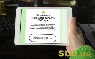 Как в Приват24 потратить «тысячу Зеленского» на коммуналку: алгоритм действий
