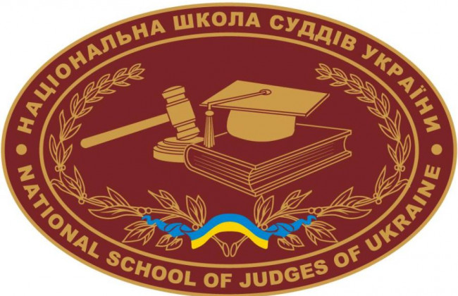 Розпочалася реєстрація на дистанційні курси щодо ЄСПЛ