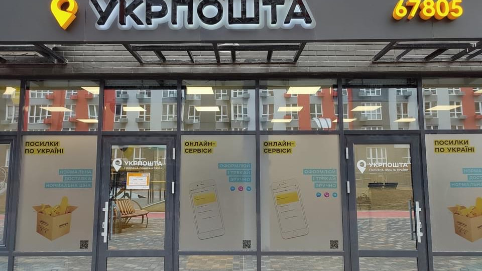 Клиенты Укрпочты получили возможность переводить средства по номеру телефона: кому доступна услуга