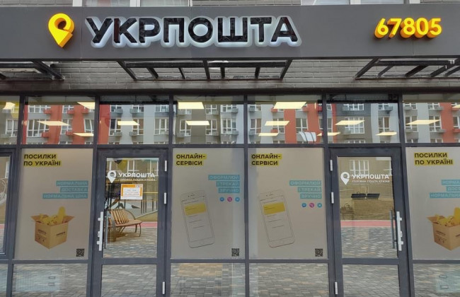 Клиенты Укрпочты получили возможность переводить средства по номеру телефона: кому доступна услуга