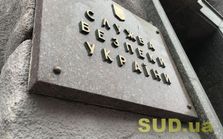 СБУ зробила важливу заяву щодо запровадження в Україні надзвичайного стану