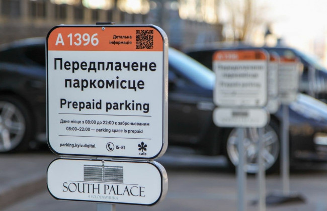 Киевляне массово платят за парковку автомобилей наперед