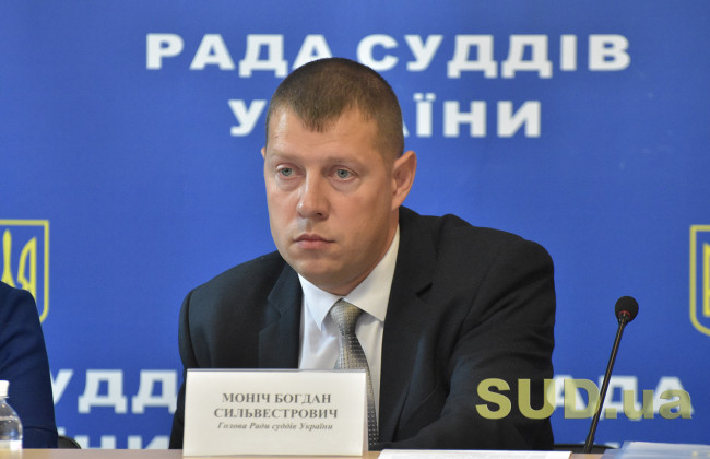 Всі суди працюватимуть у штатному режимі, — Богдан Моніч