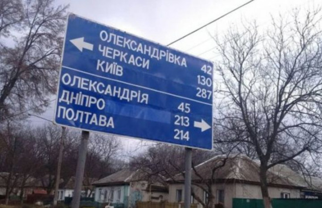 Українців просять демонтувати дорожні знаки на усіх дорогах країни