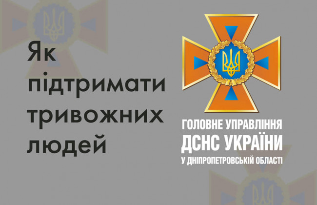 Как бороться со стрессом из-за войны и помочь справиться ближним: советы