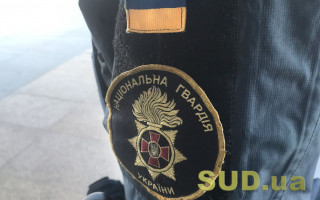 Нацгвардія попередила про фейкові дзвінки з номерів військовослужбовців близьким та рідним