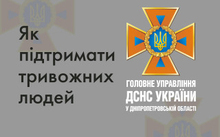 Как бороться со стрессом из-за войны и помочь справиться ближним: советы