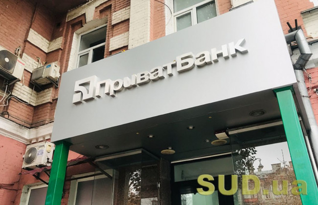 ПриватБанк запровадив канікули для власників кредитних карток